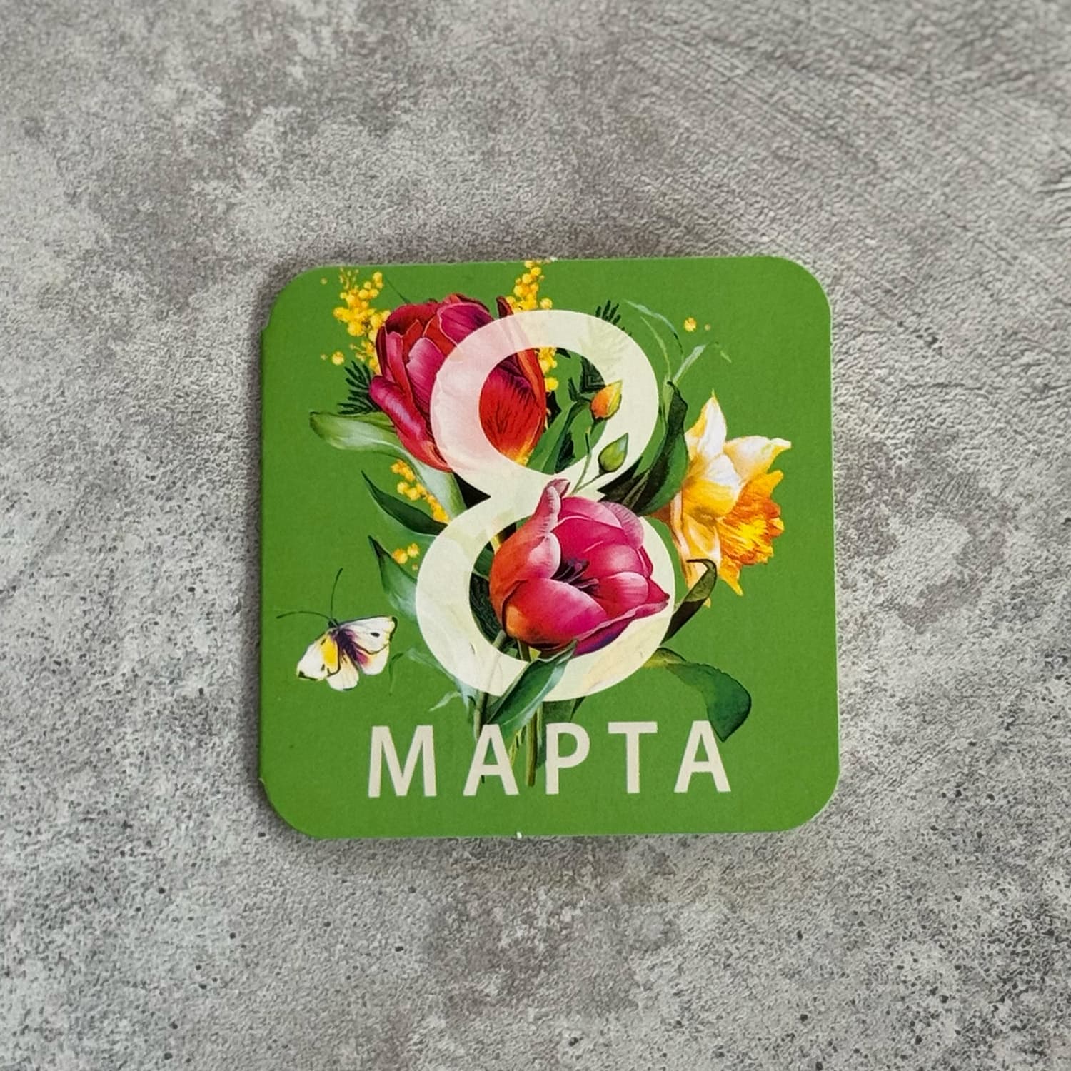Мини открытка "8 марта" тюльпаны