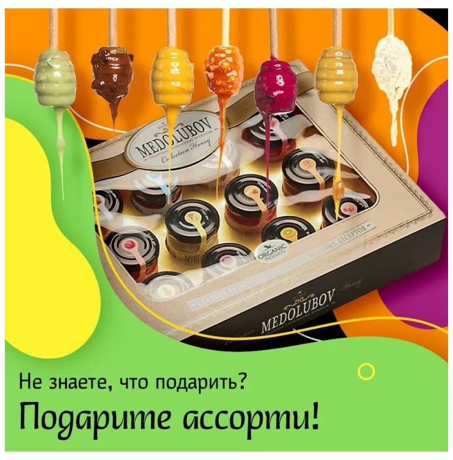 Подарочная упаковка мёда ассорти 40мл (5шт), фото 2