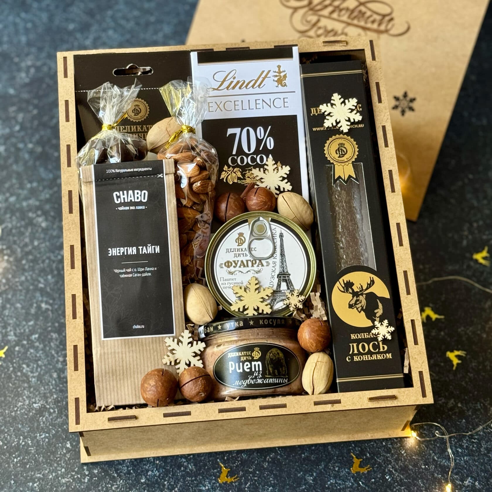 Бокс «Созвездие вкусов»