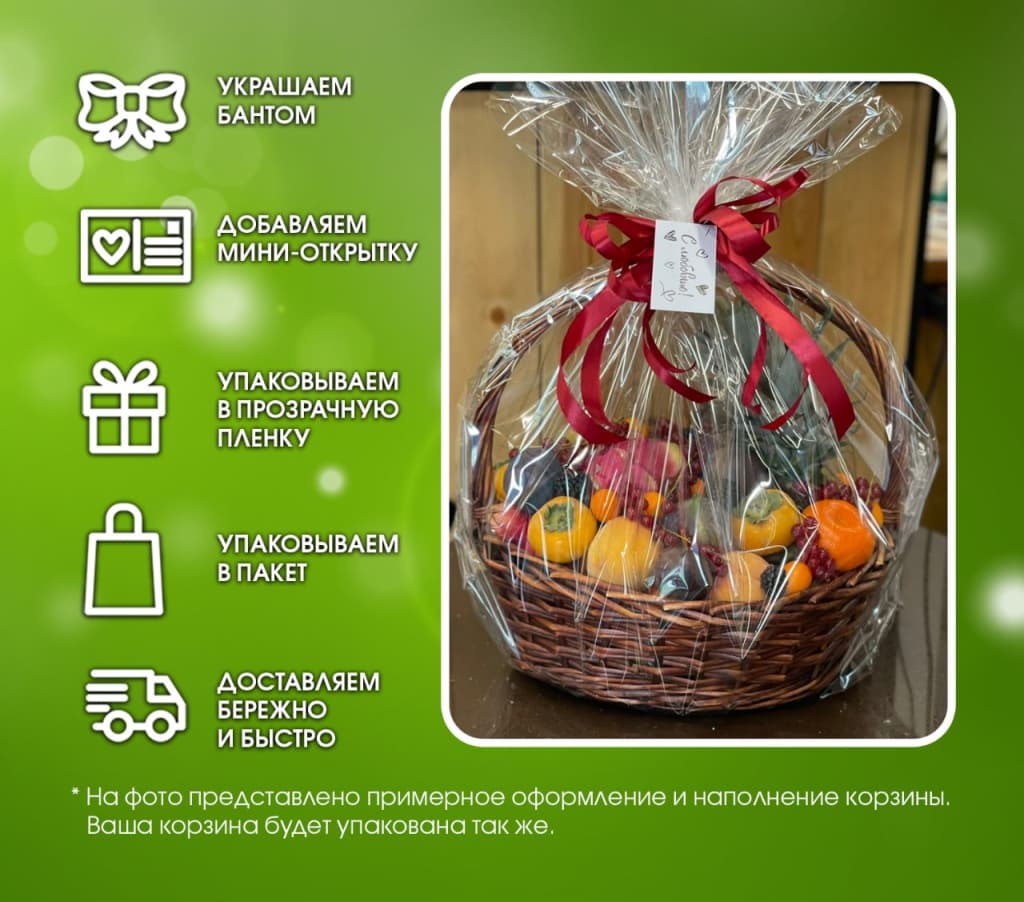 Фруктовая корзина 'Tutti Frutti Premium', фото 2