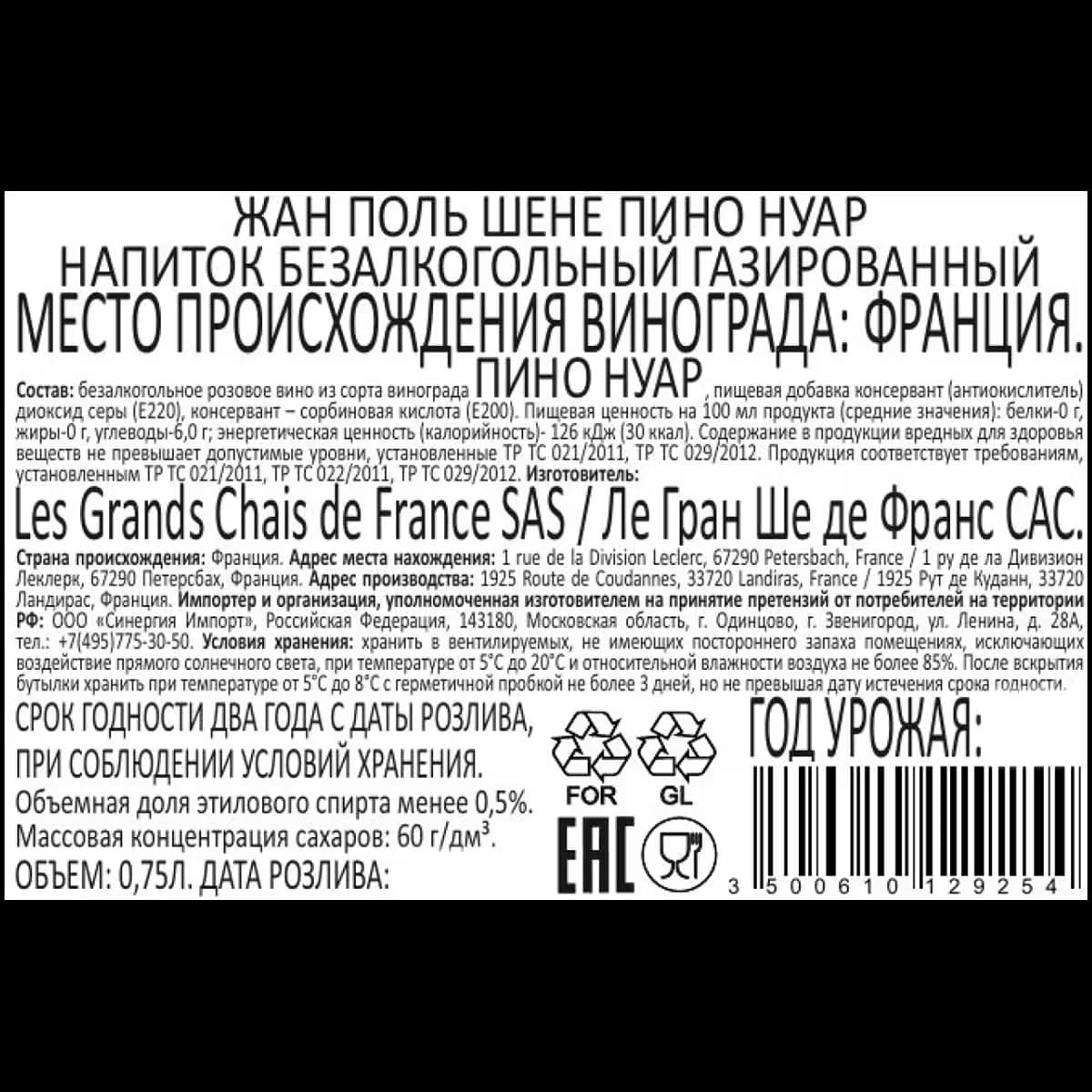 Клубничная корзина с игристым безалкогольным вином 0% "Итальянская история", фото 4