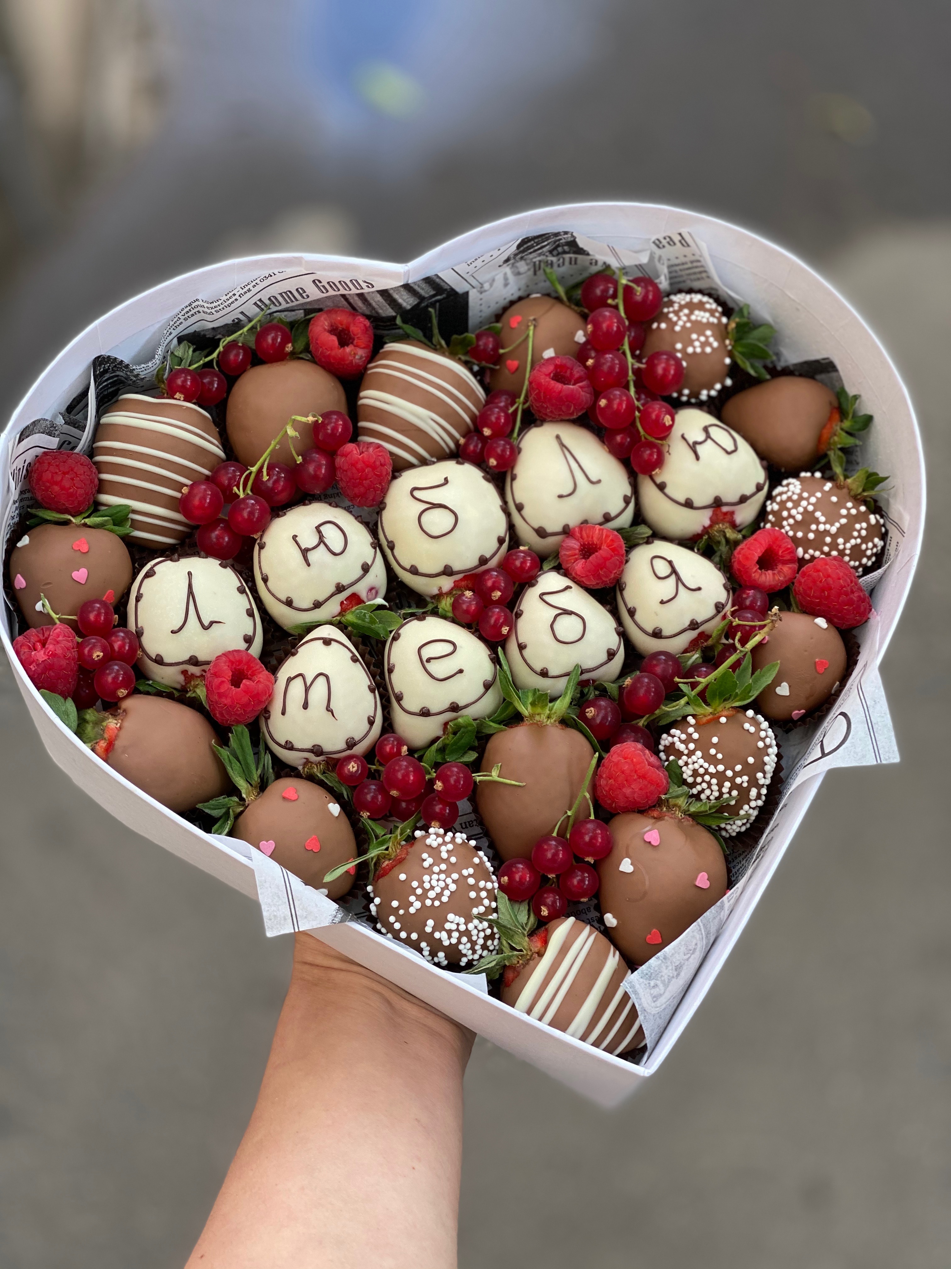 Подарочный набор из клубники в шоколаде "Сердце". Фото N4